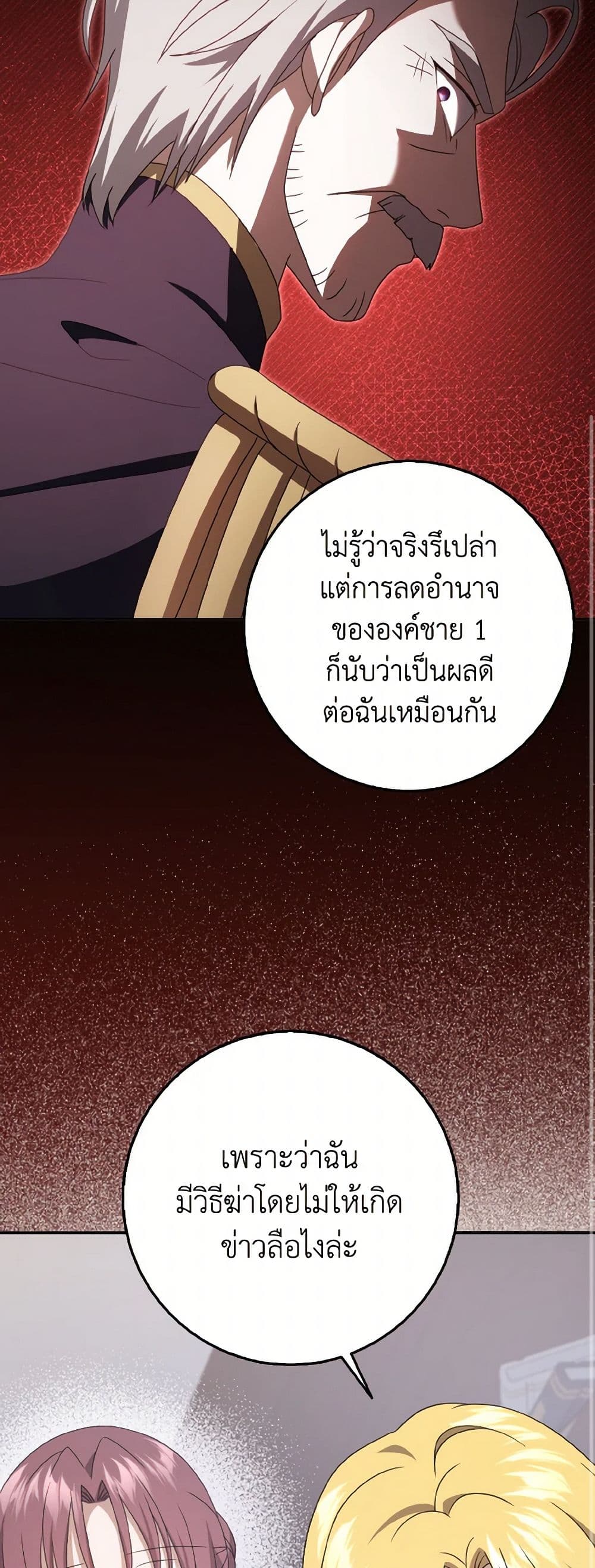 Cinderella Disappeared page 45