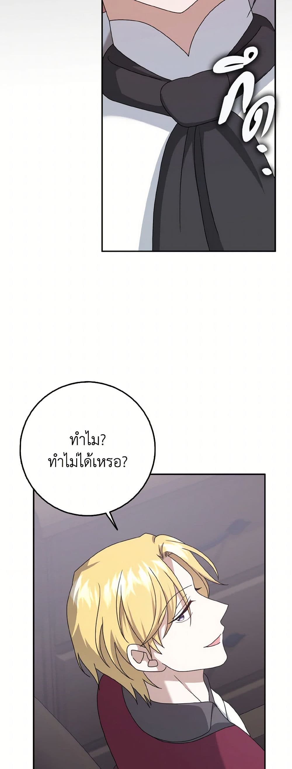 Cinderella Disappeared page 47