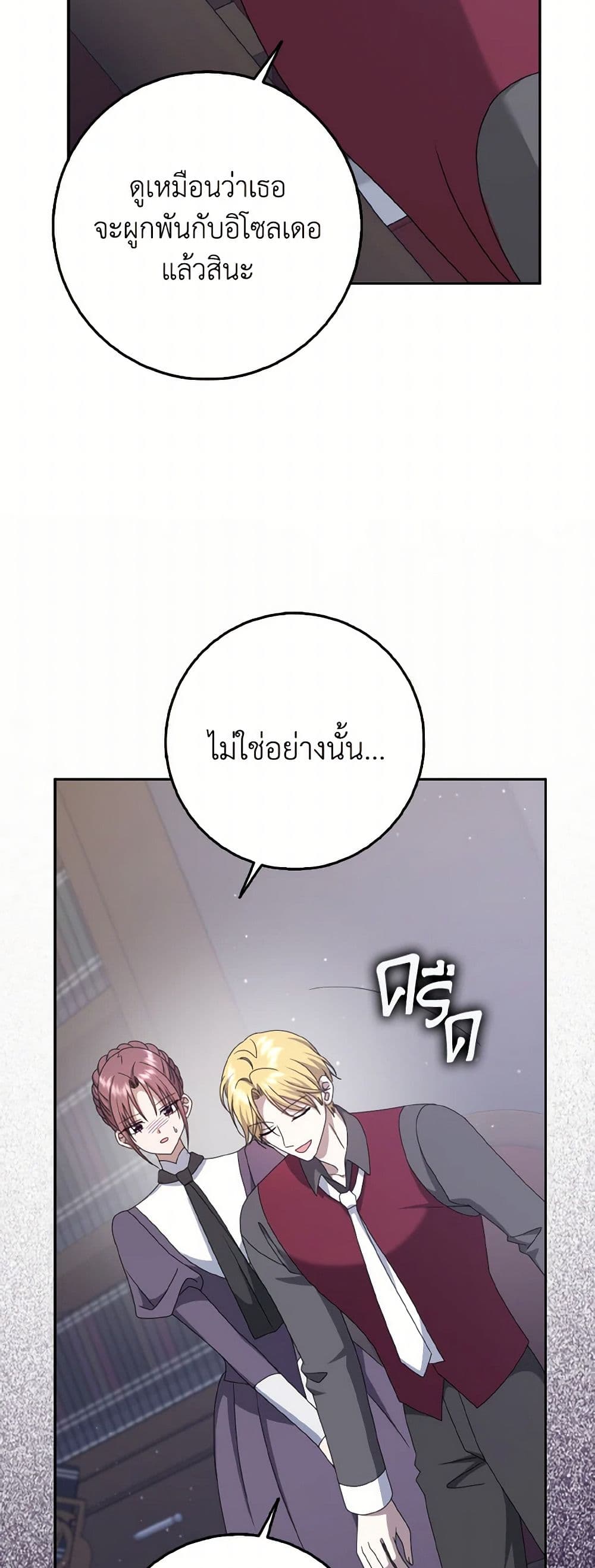 Cinderella Disappeared page 48