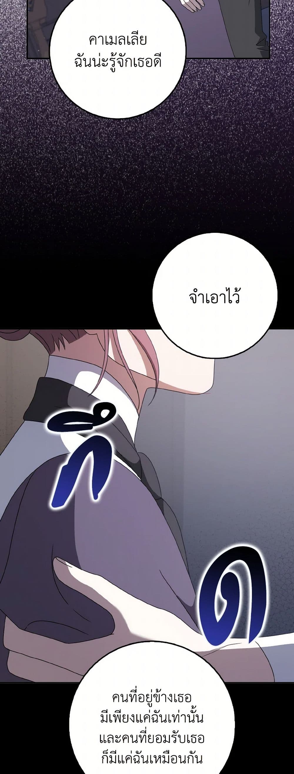 Cinderella Disappeared page 49