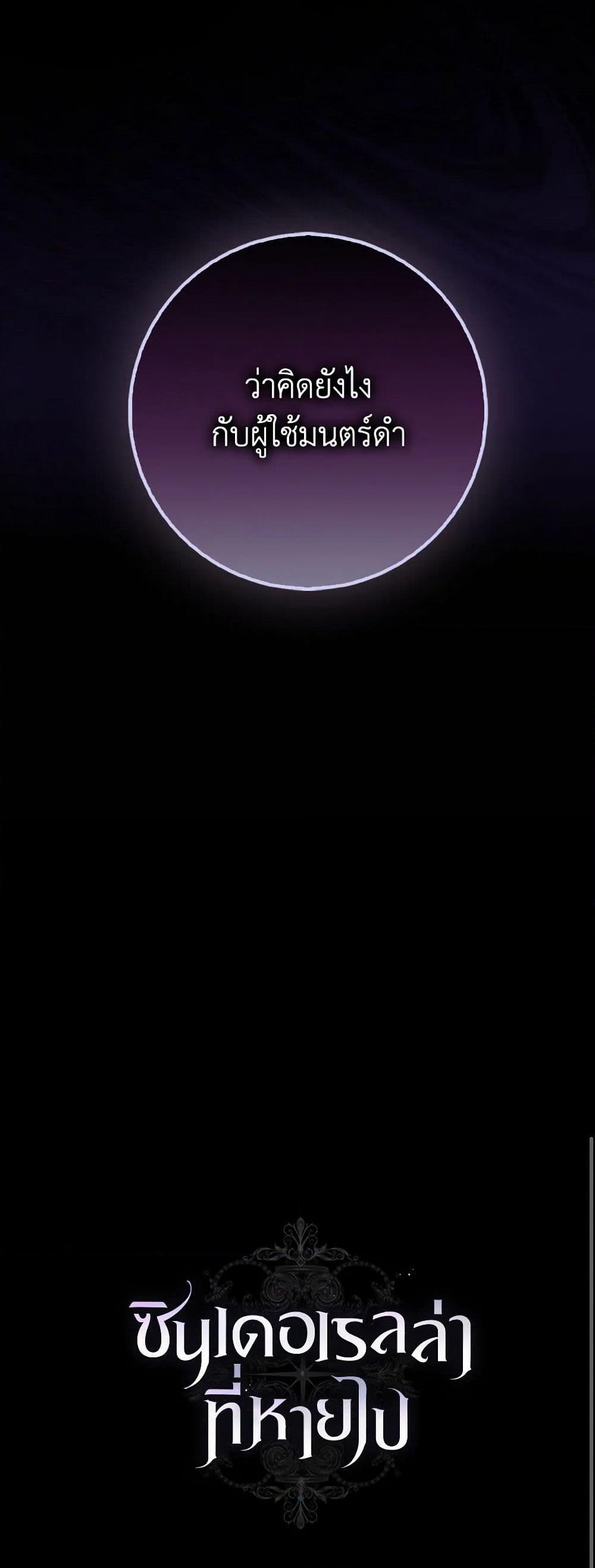 Cinderella Disappeared page 51