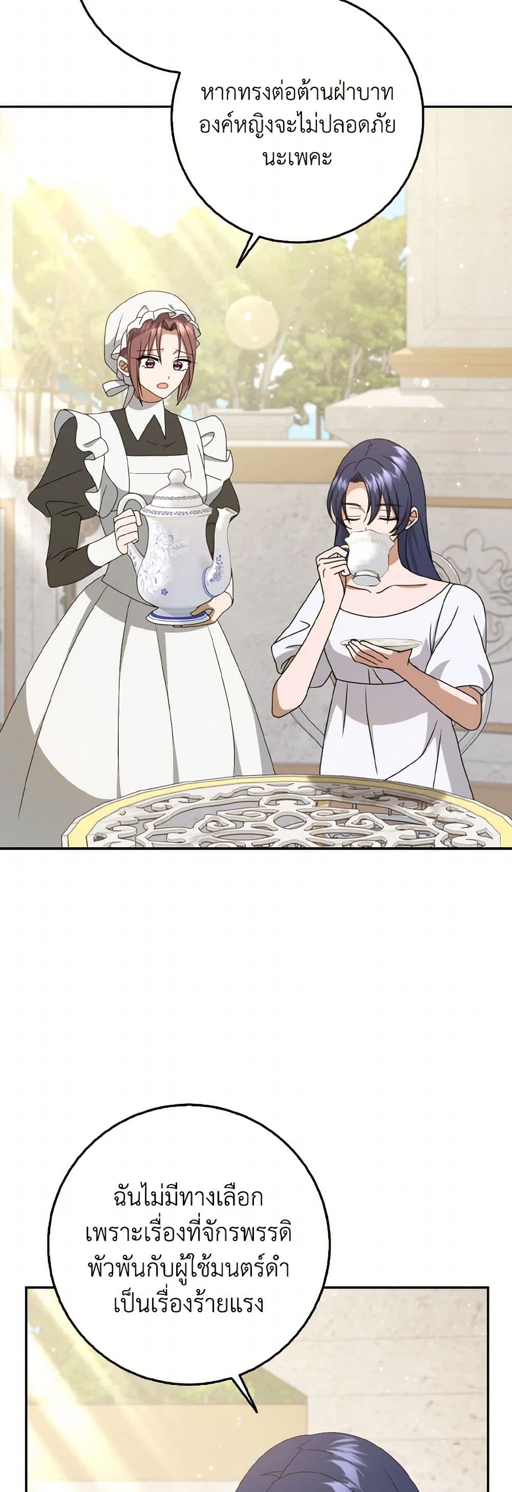Cinderella Disappeared page 3