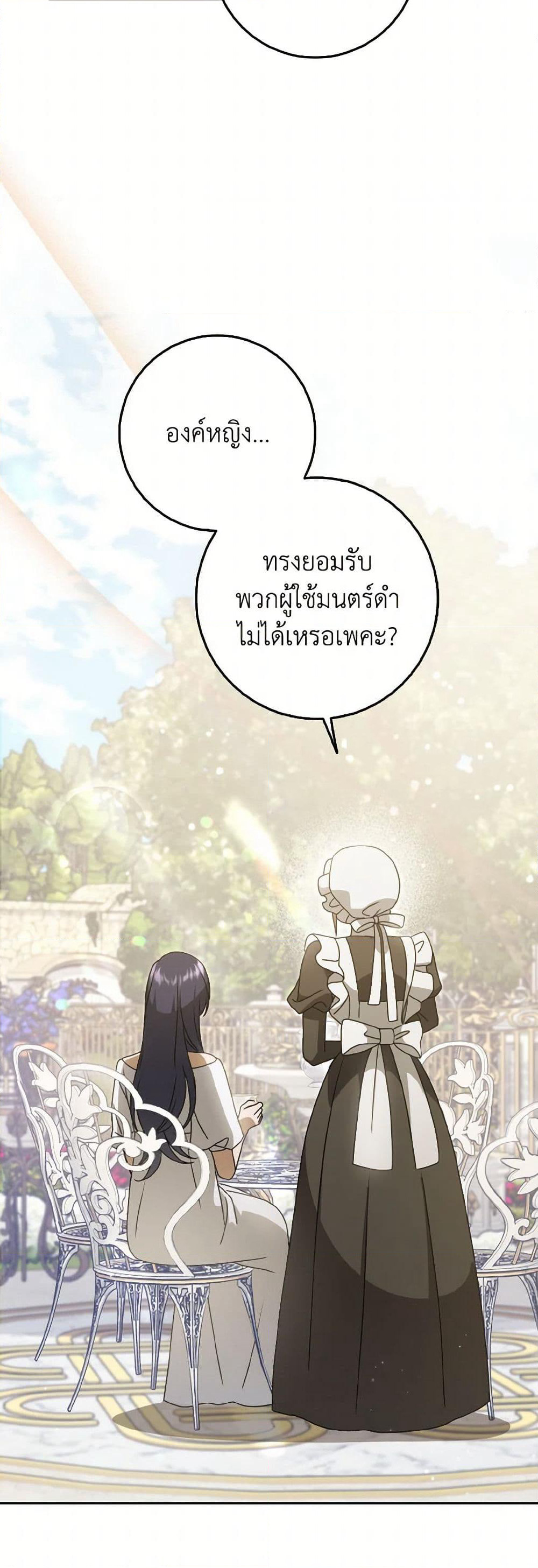 Cinderella Disappeared page 5