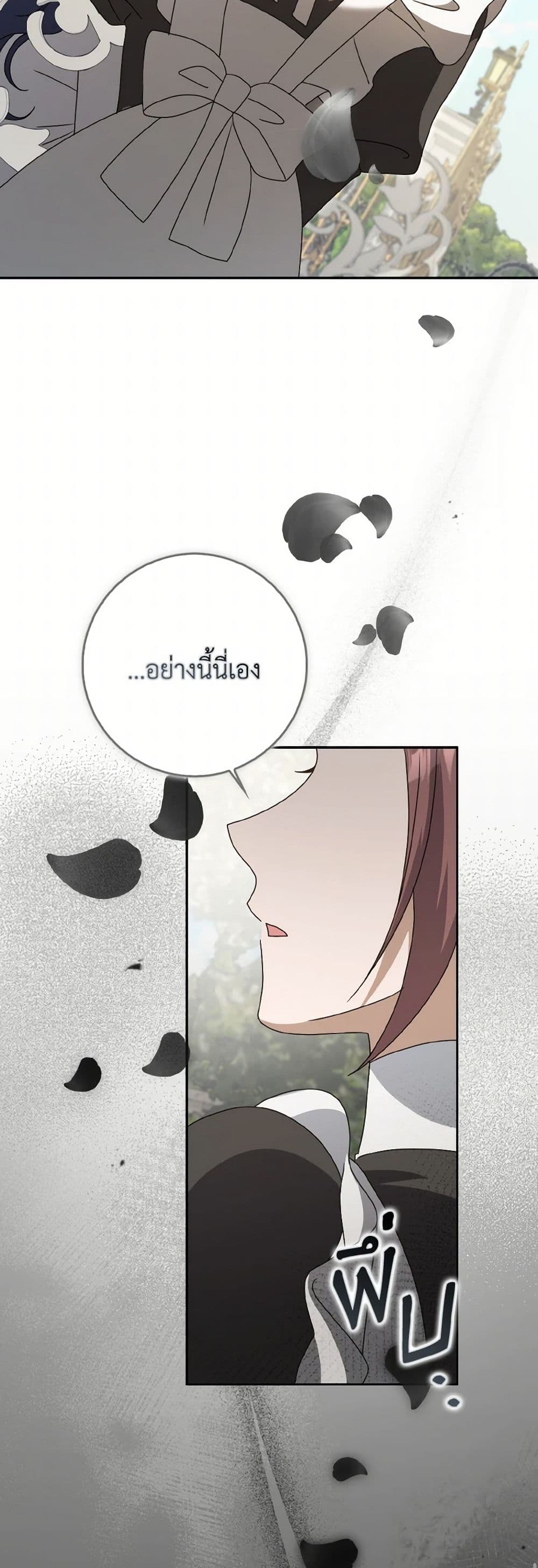 Cinderella Disappeared page 8
