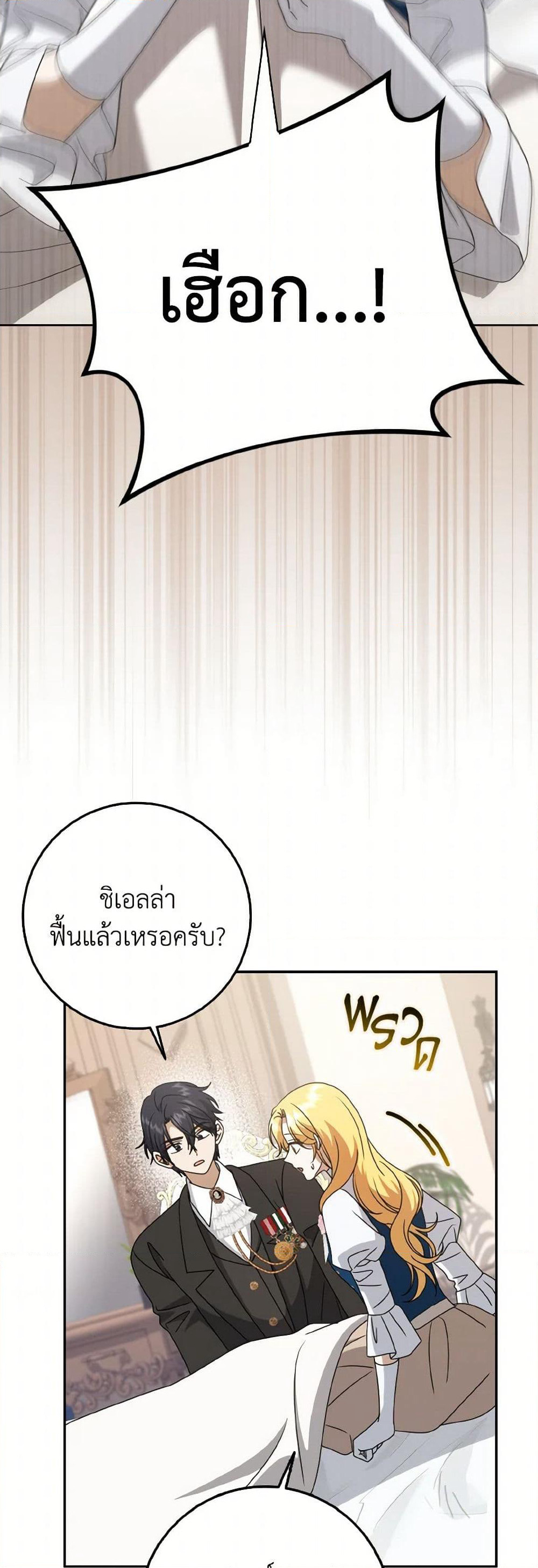 Cinderella Disappeared page 12