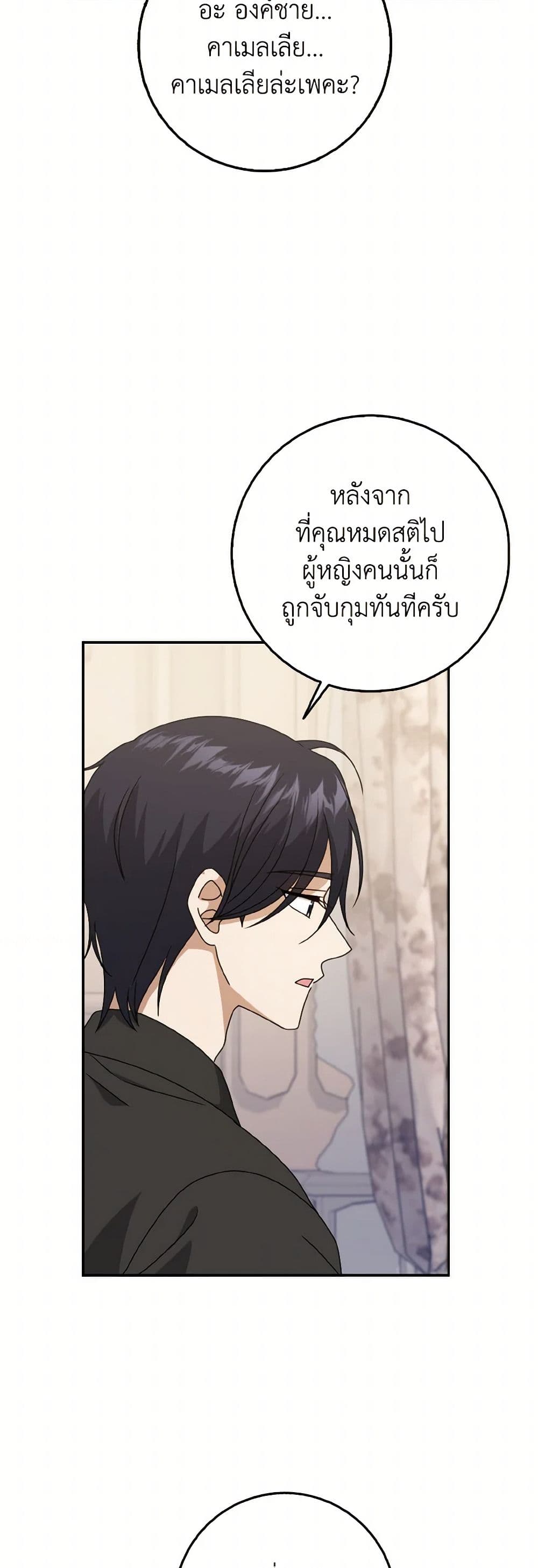 Cinderella Disappeared page 13