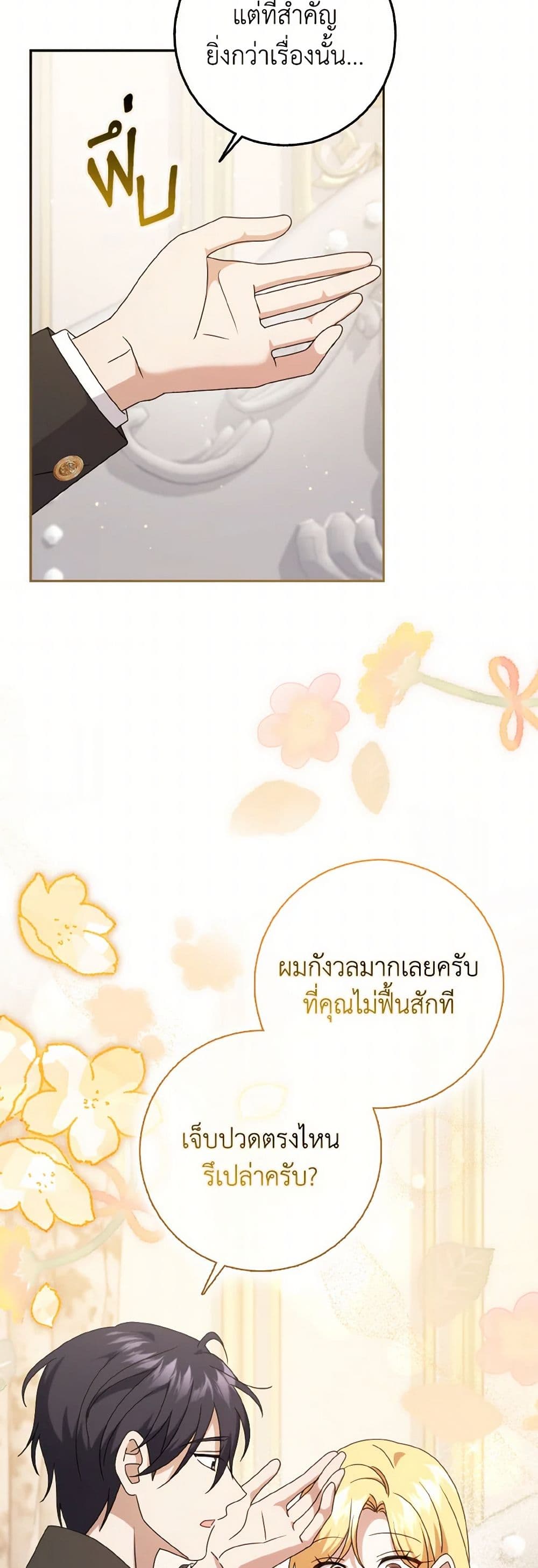 Cinderella Disappeared page 14