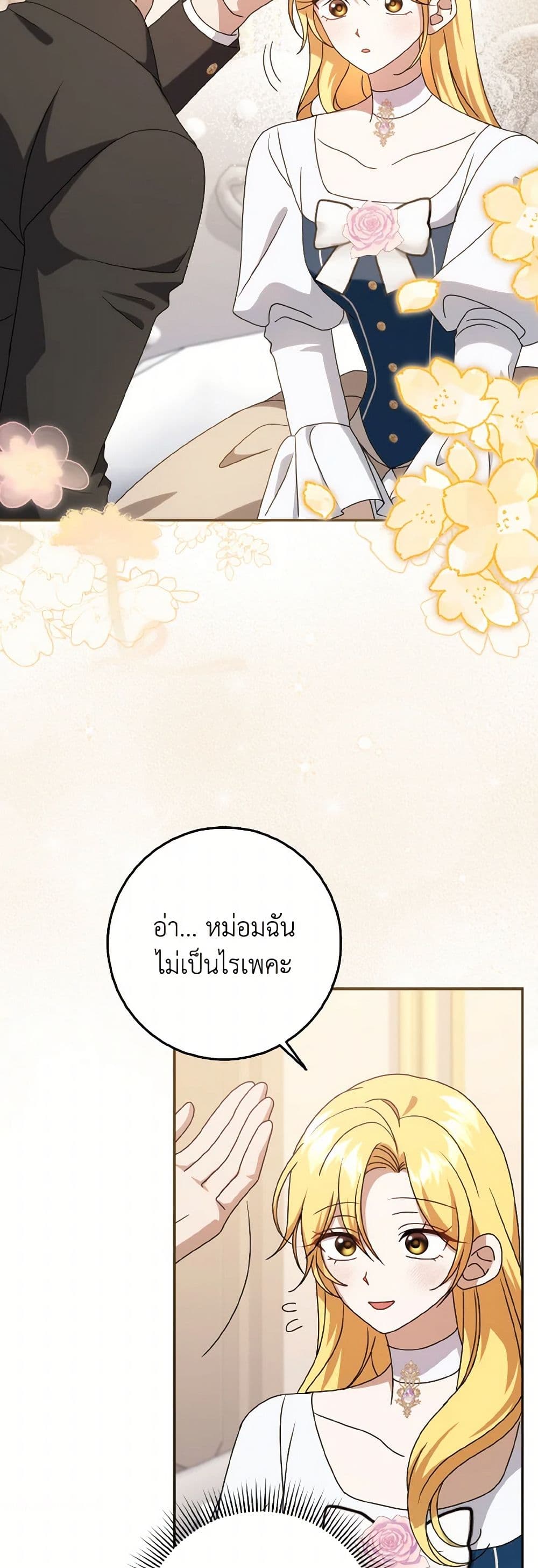 Cinderella Disappeared page 15