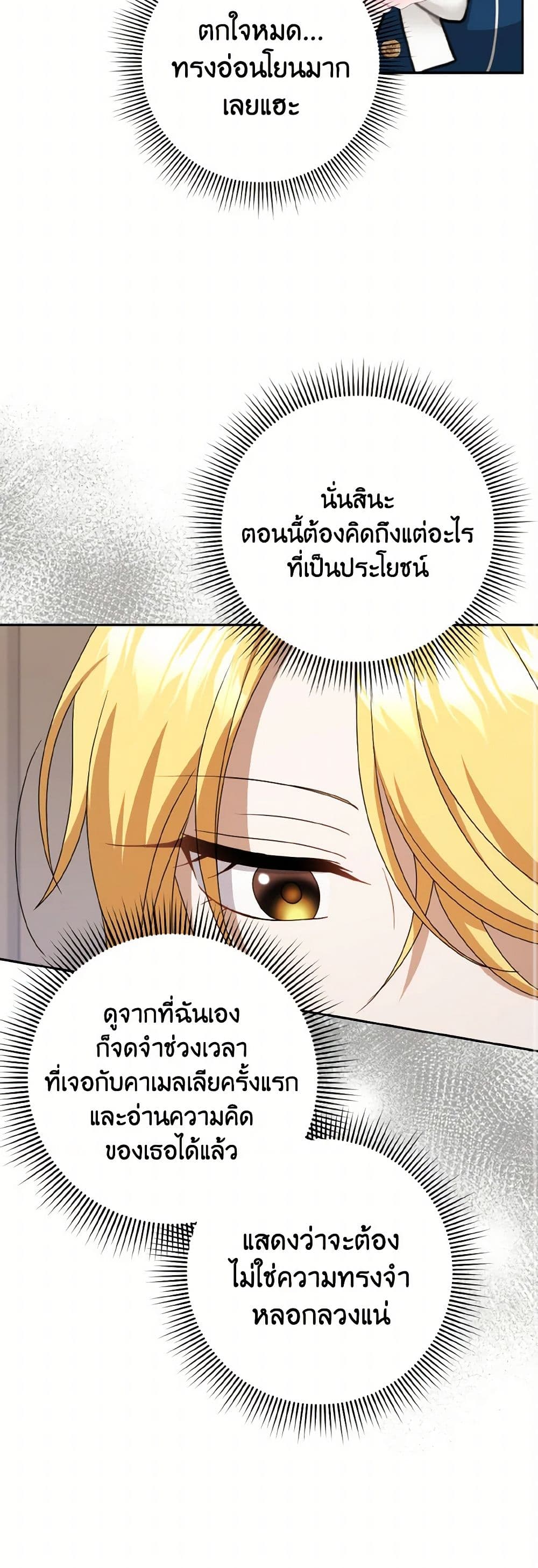 Cinderella Disappeared page 16