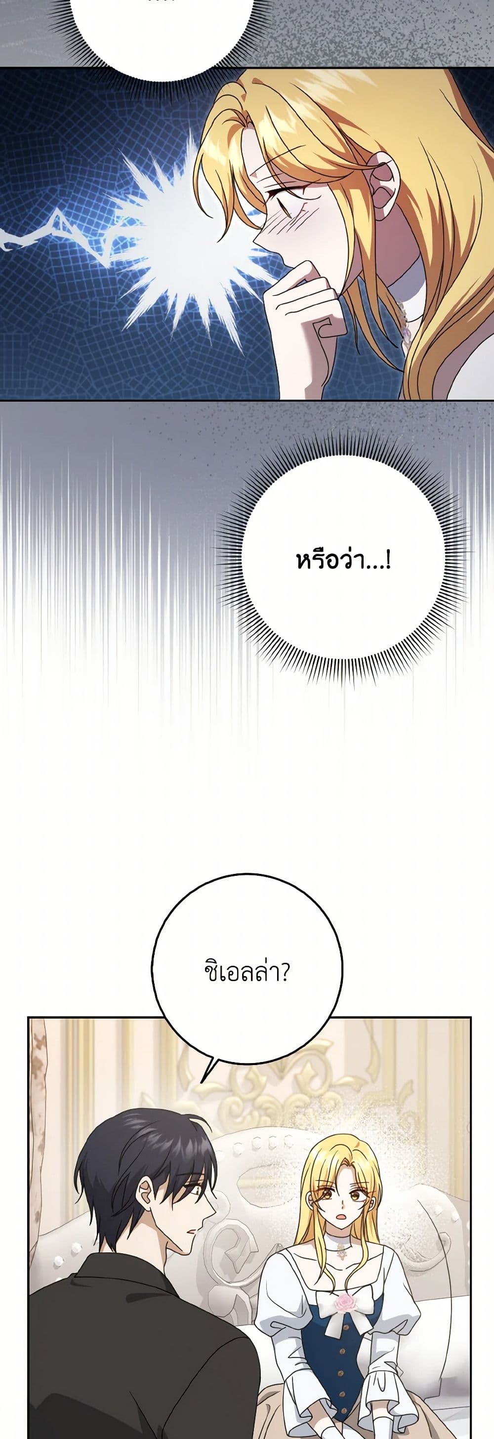 Cinderella Disappeared page 18