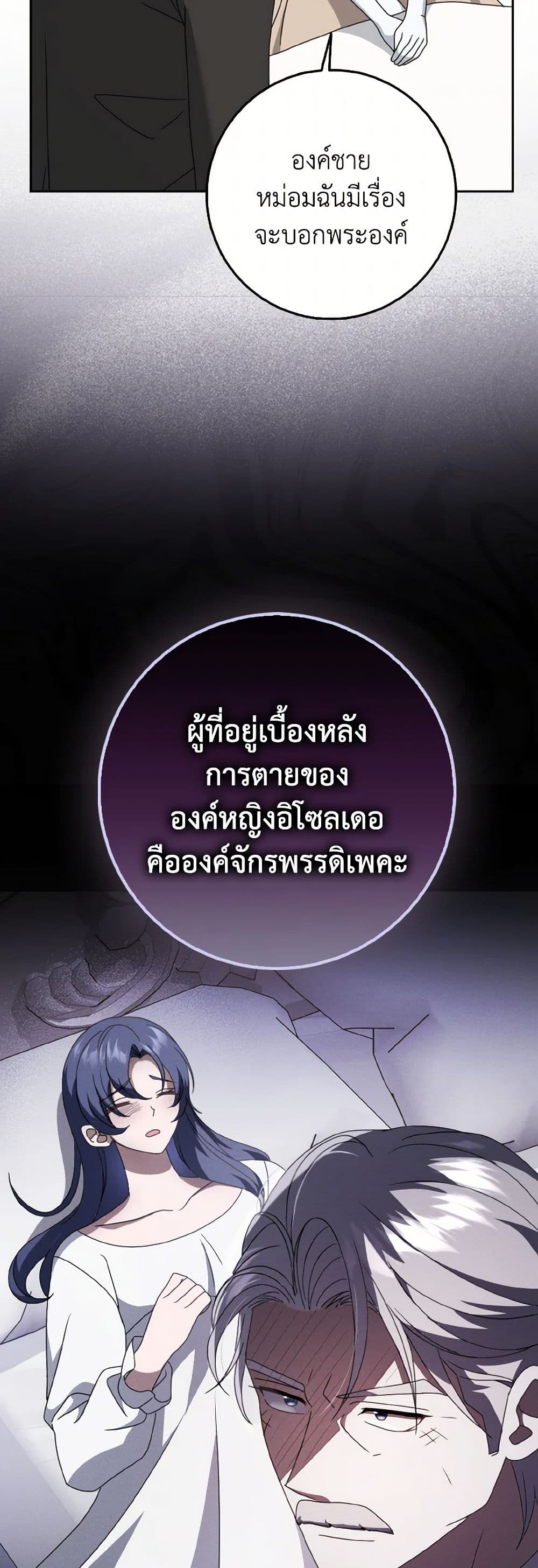 Cinderella Disappeared page 19