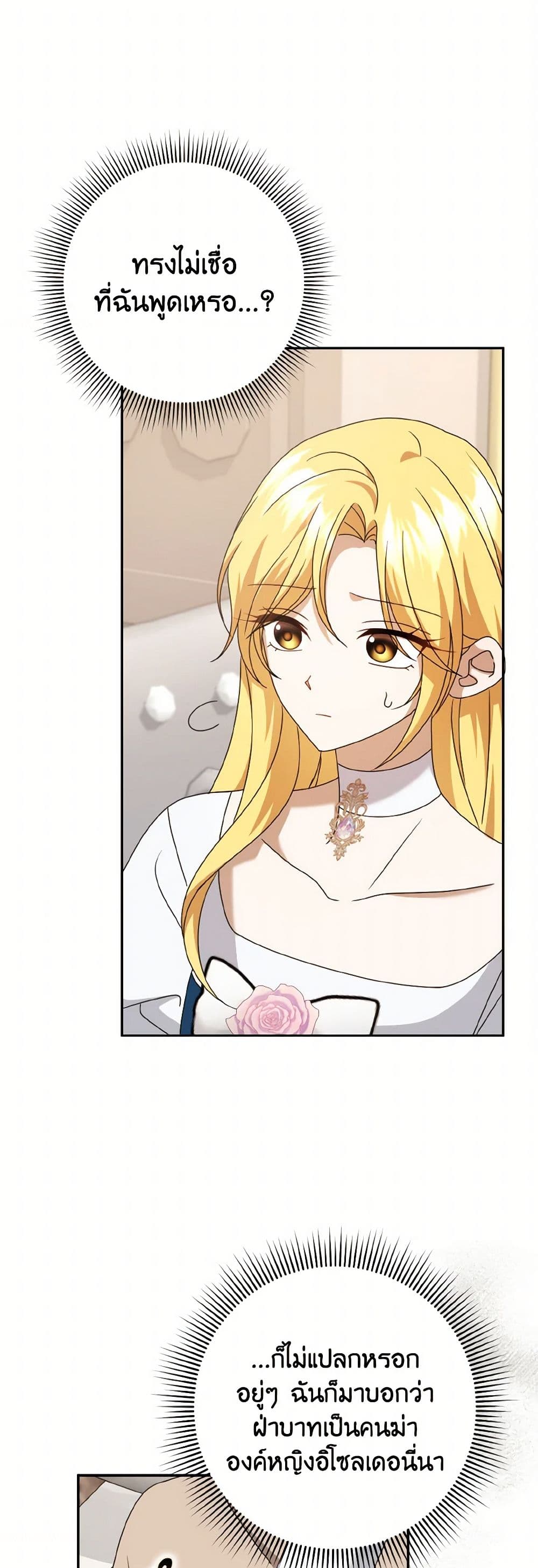 Cinderella Disappeared page 24