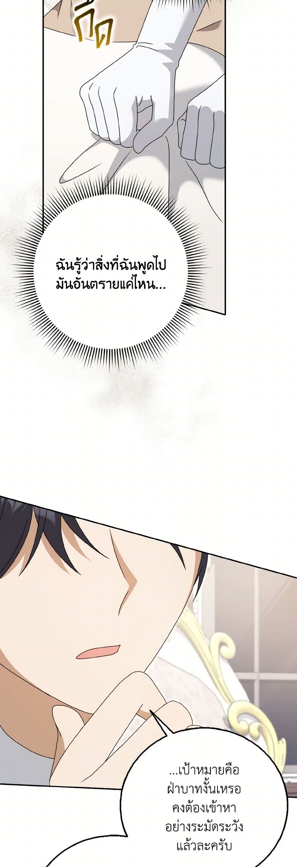 Cinderella Disappeared page 25
