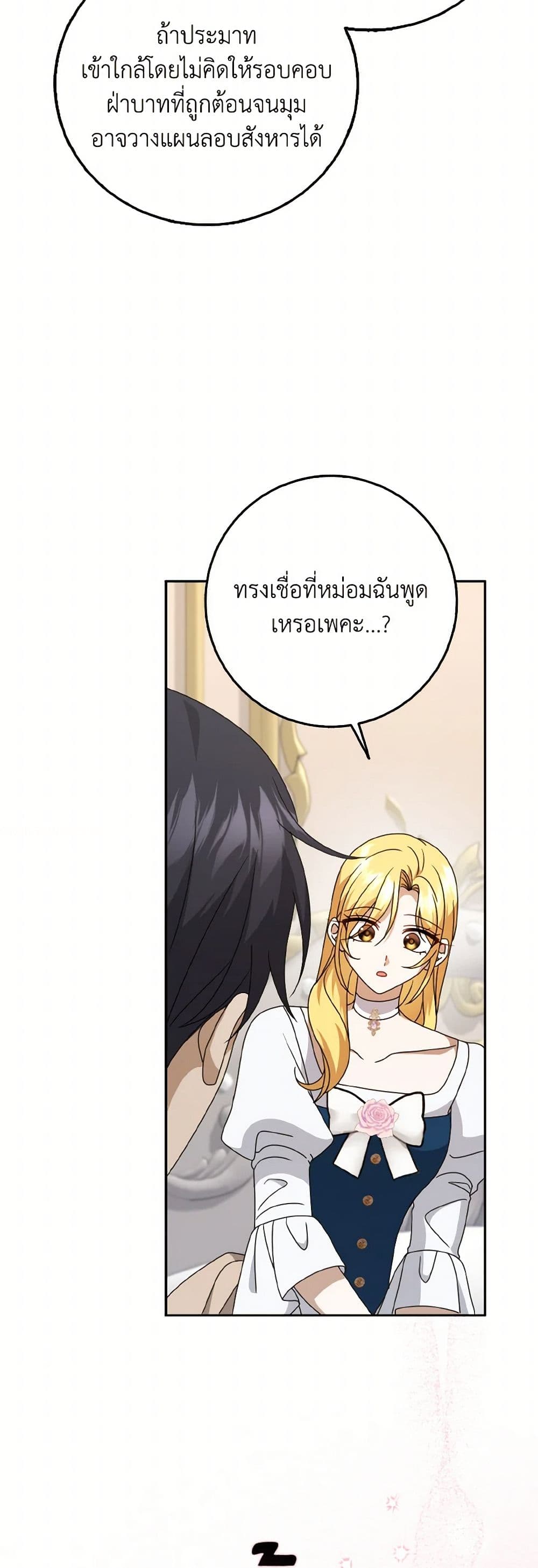 Cinderella Disappeared page 26