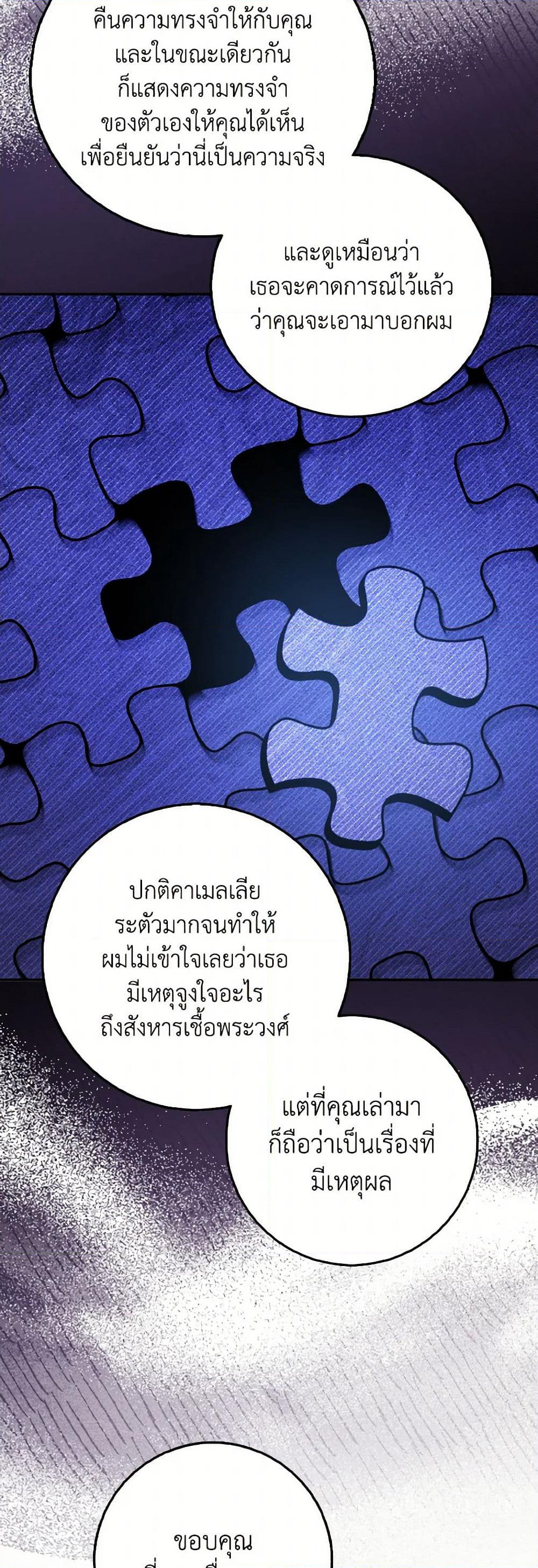 Cinderella Disappeared page 29