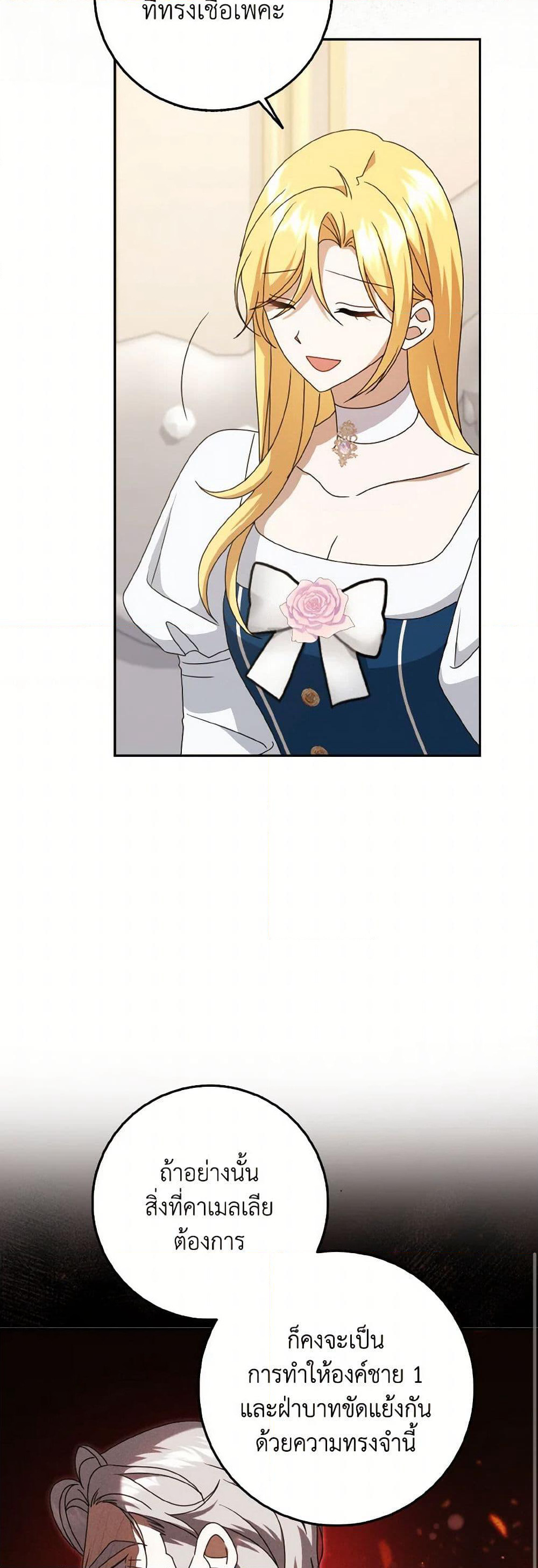 Cinderella Disappeared page 30