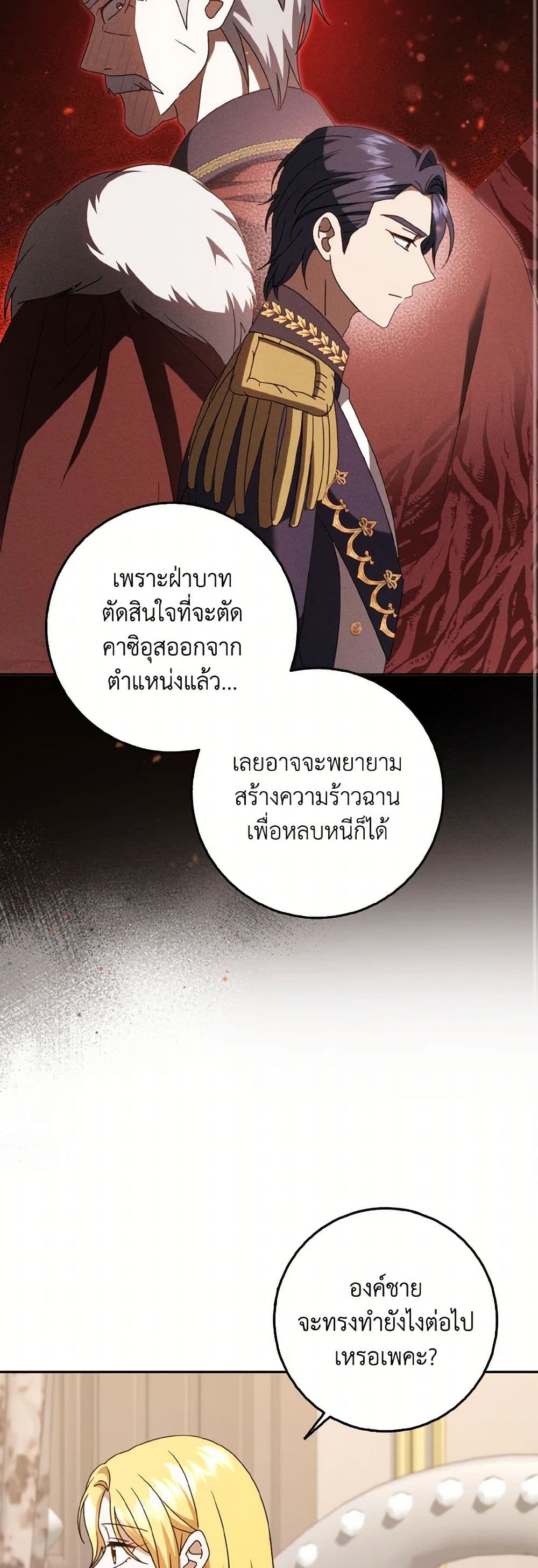 Cinderella Disappeared page 31