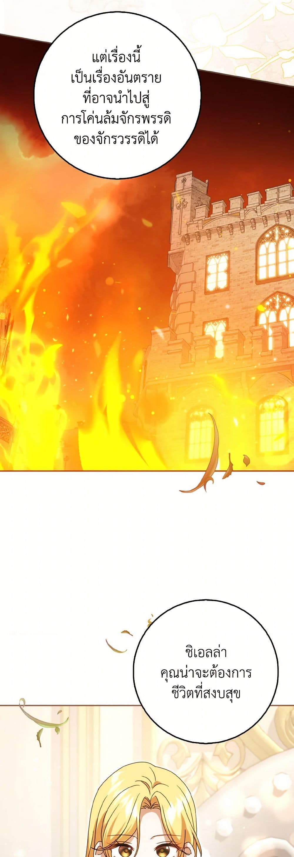 Cinderella Disappeared page 34
