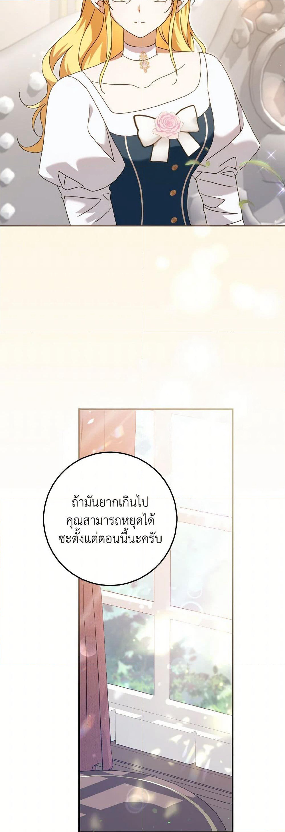 Cinderella Disappeared page 35