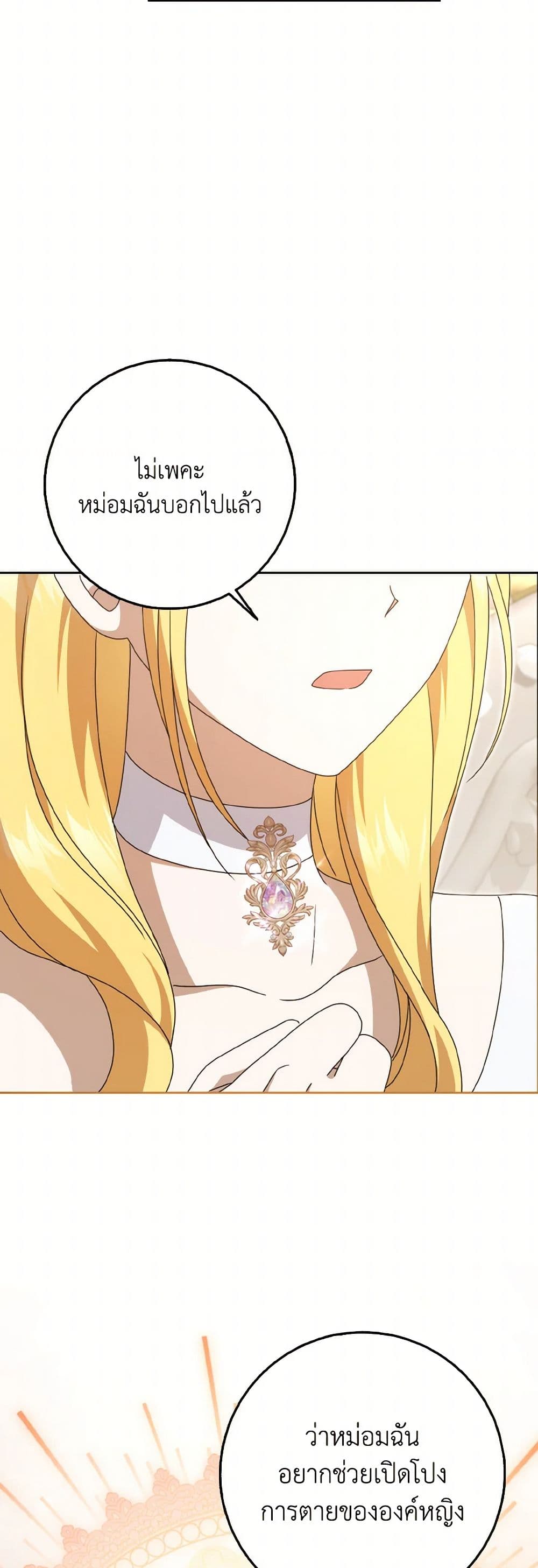 Cinderella Disappeared page 36
