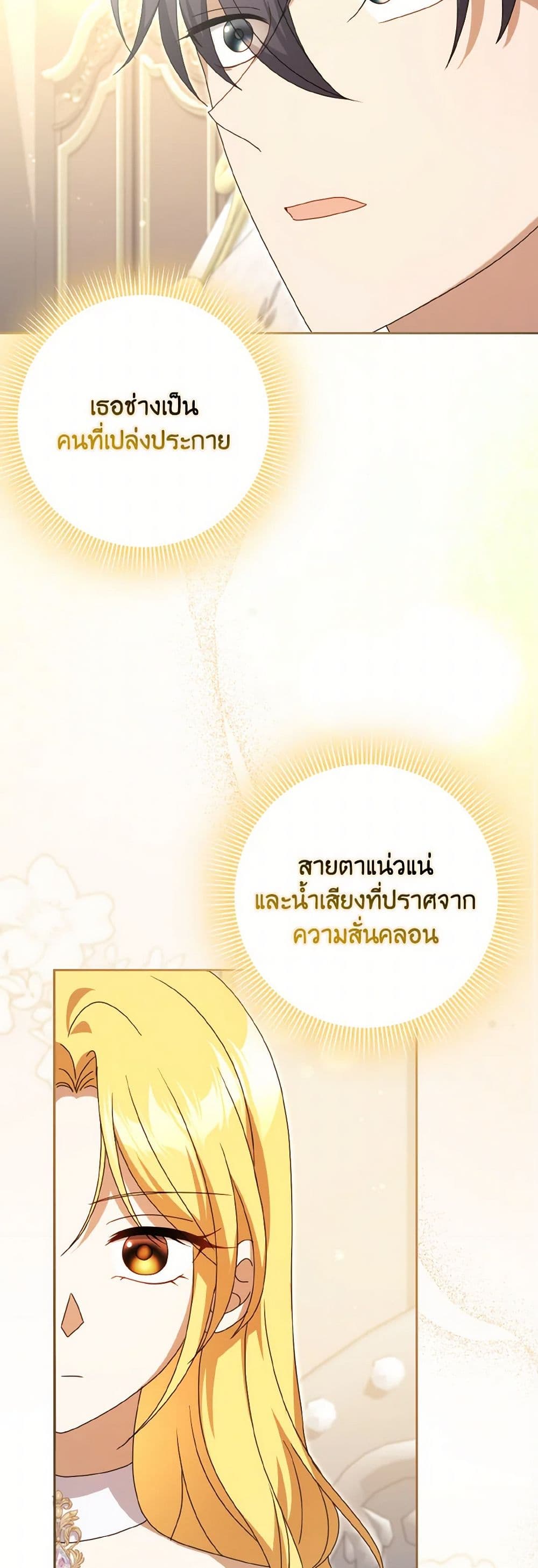 Cinderella Disappeared page 38
