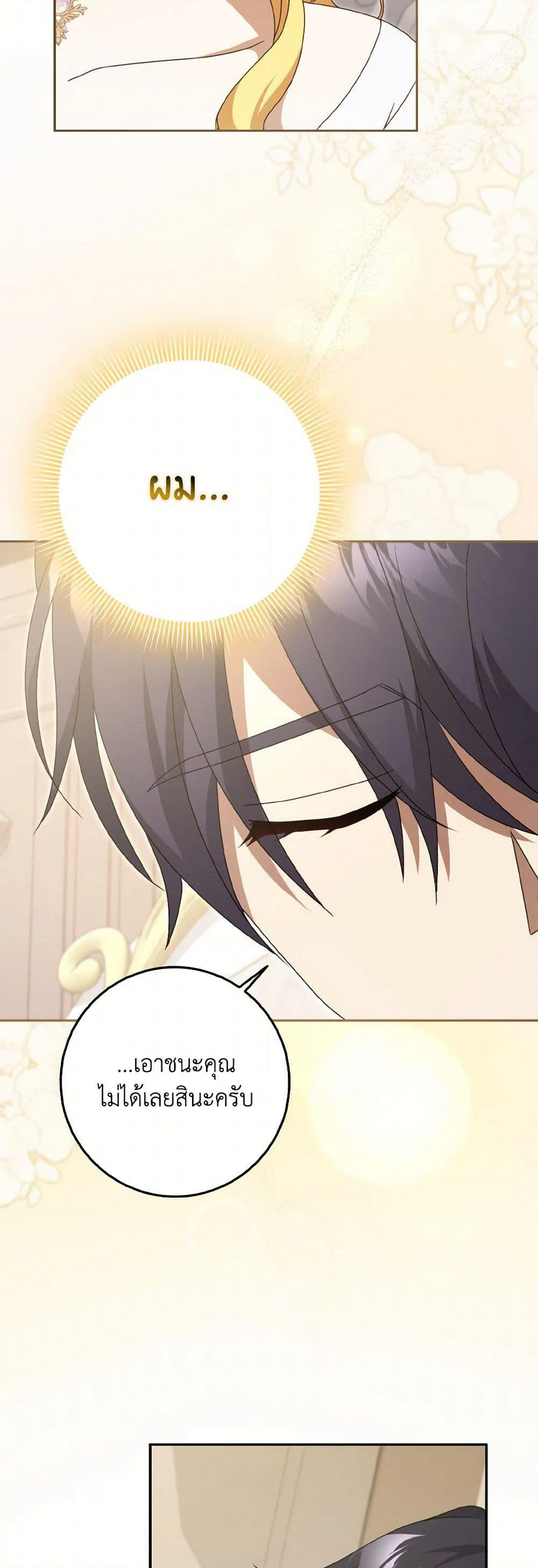 Cinderella Disappeared page 39