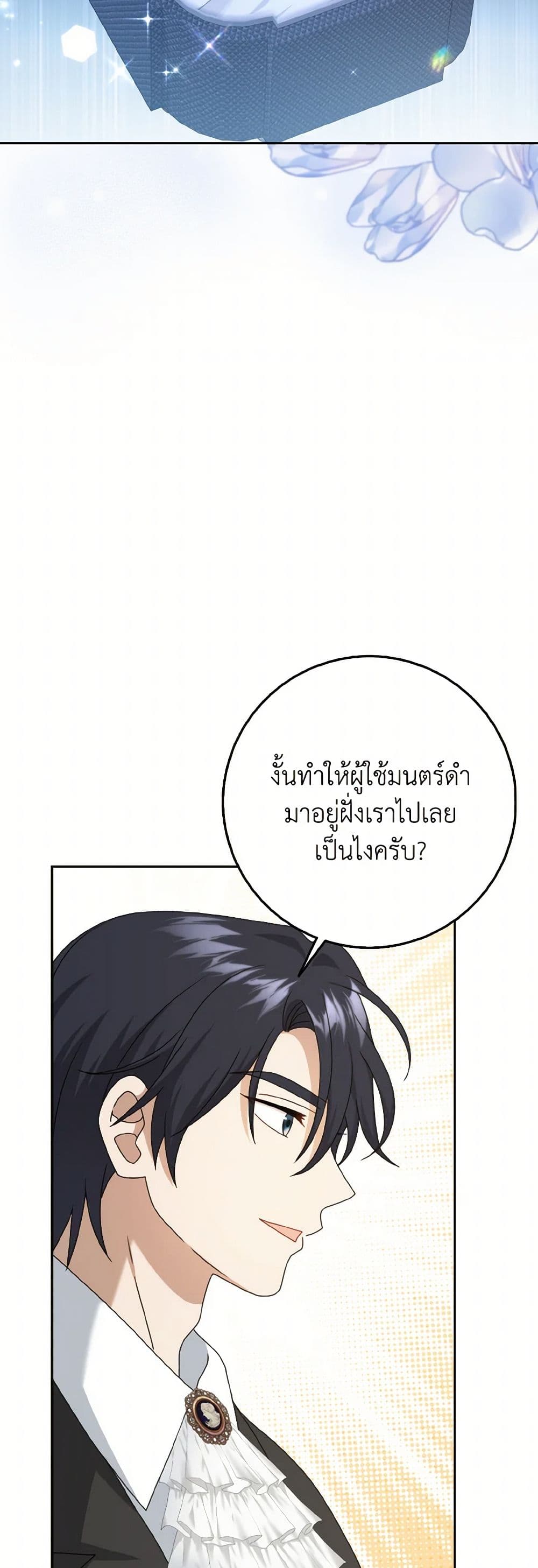 Cinderella Disappeared page 42