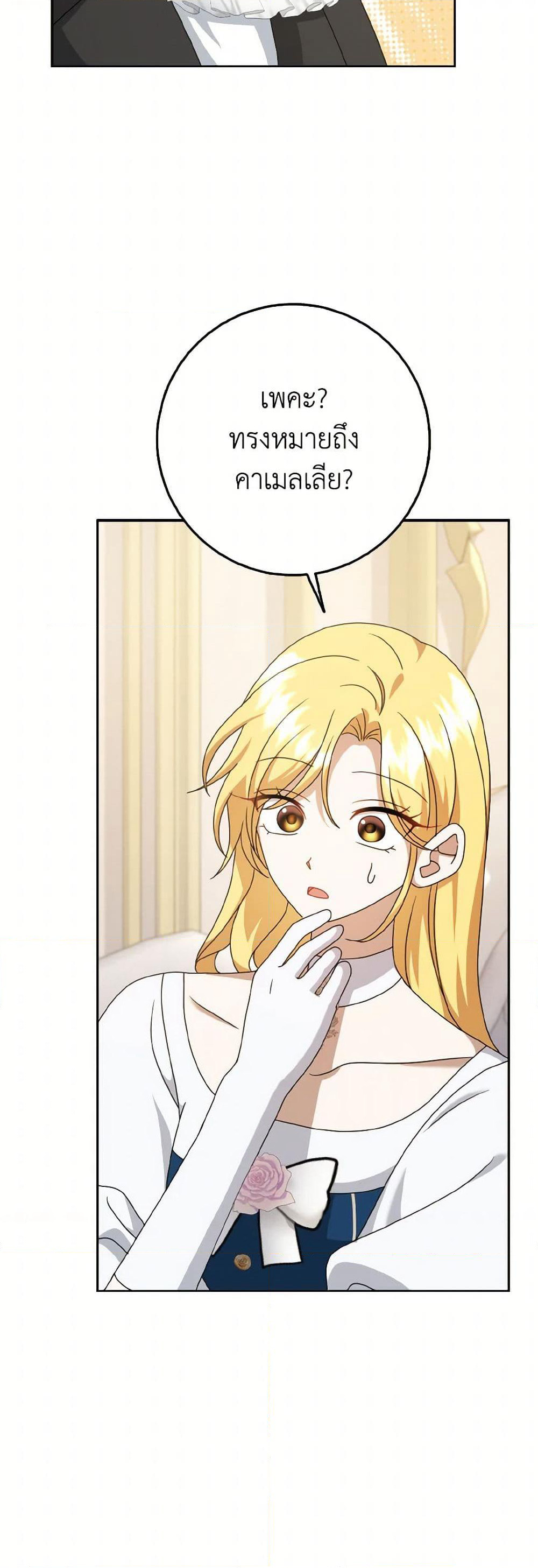Cinderella Disappeared page 43