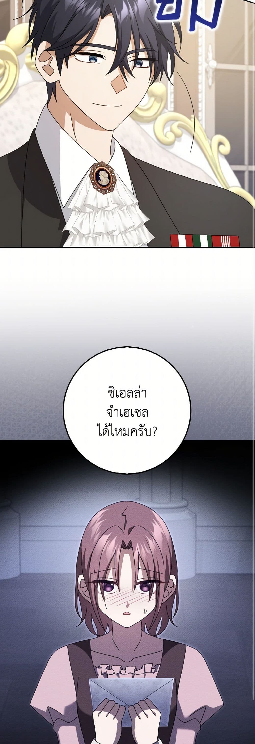 Cinderella Disappeared page 46