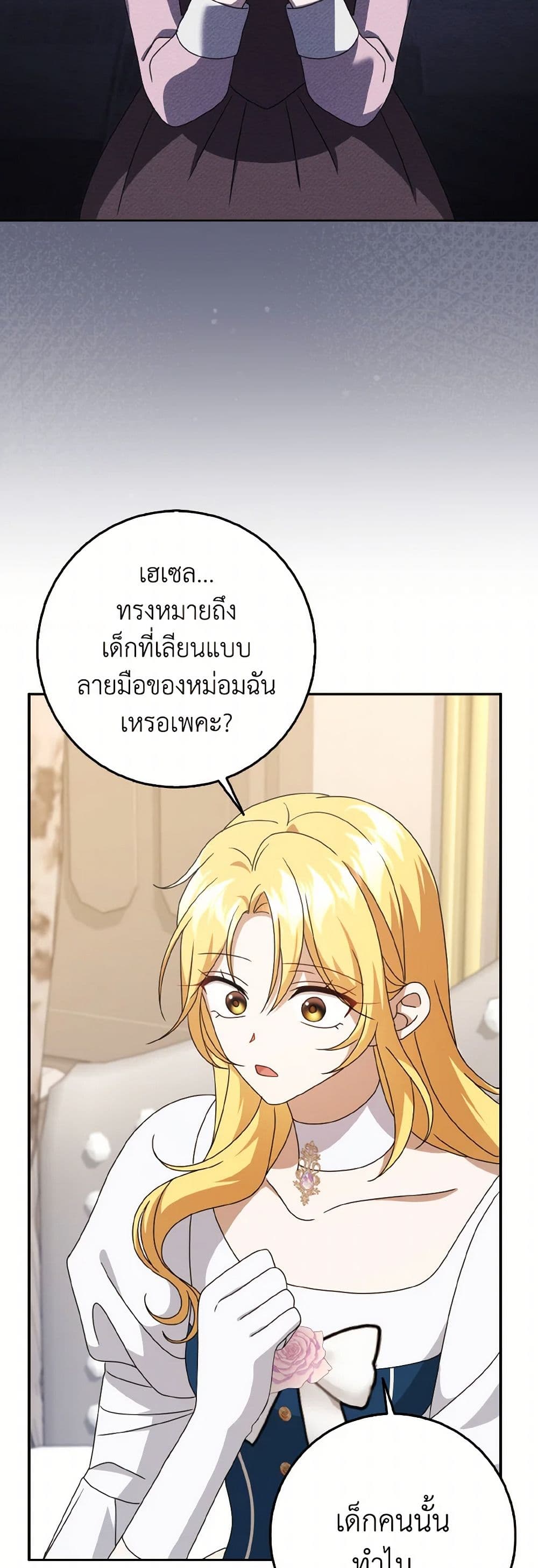 Cinderella Disappeared page 47