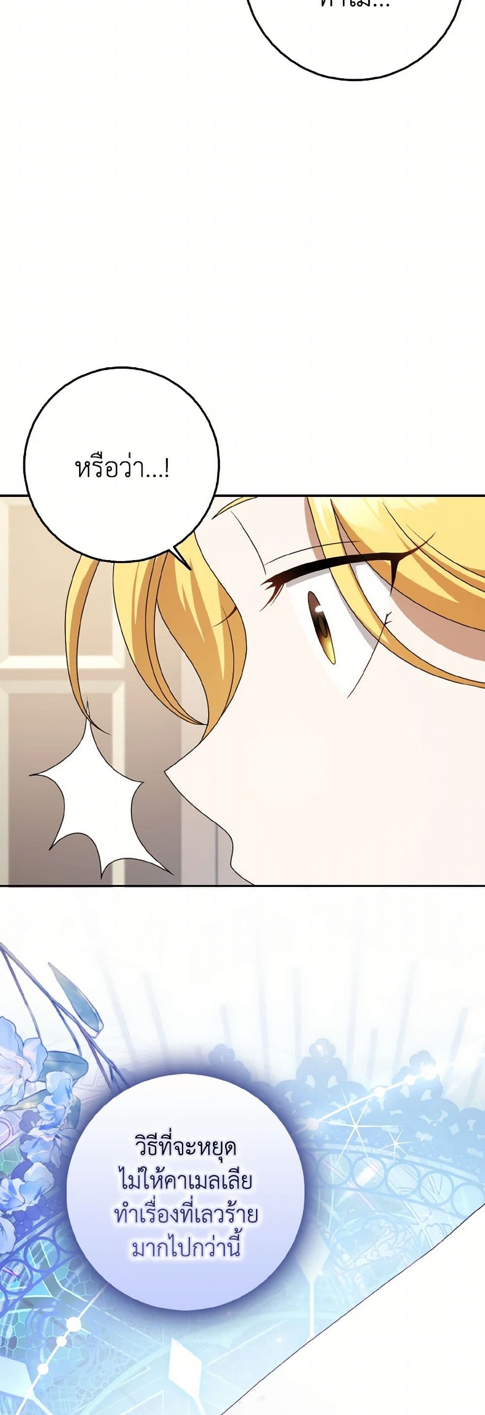 Cinderella Disappeared page 48