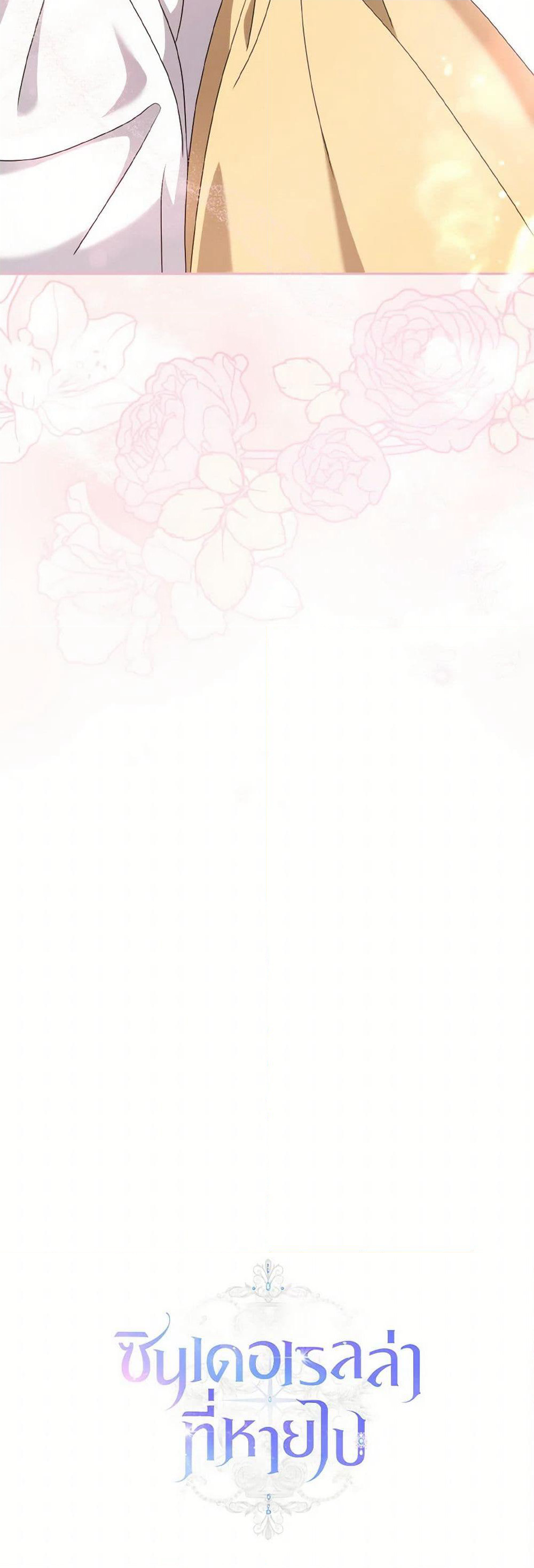 Cinderella Disappeared page 51
