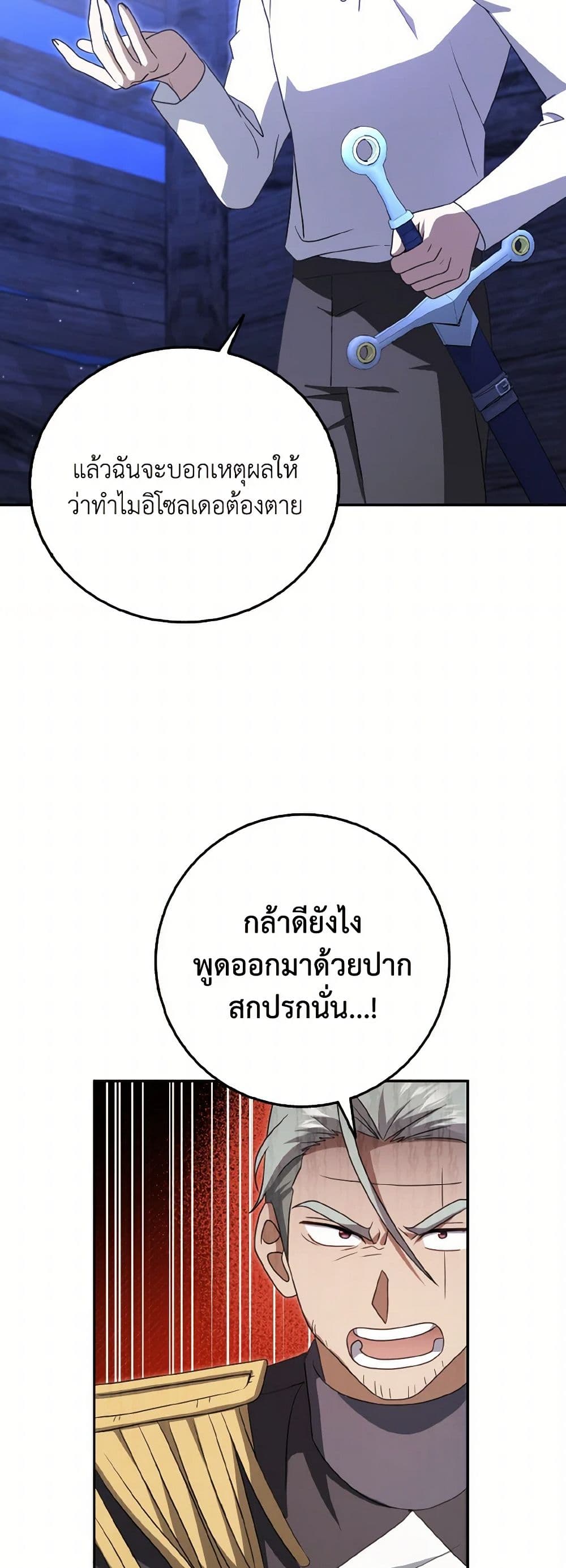 Cinderella Disappeared page 9