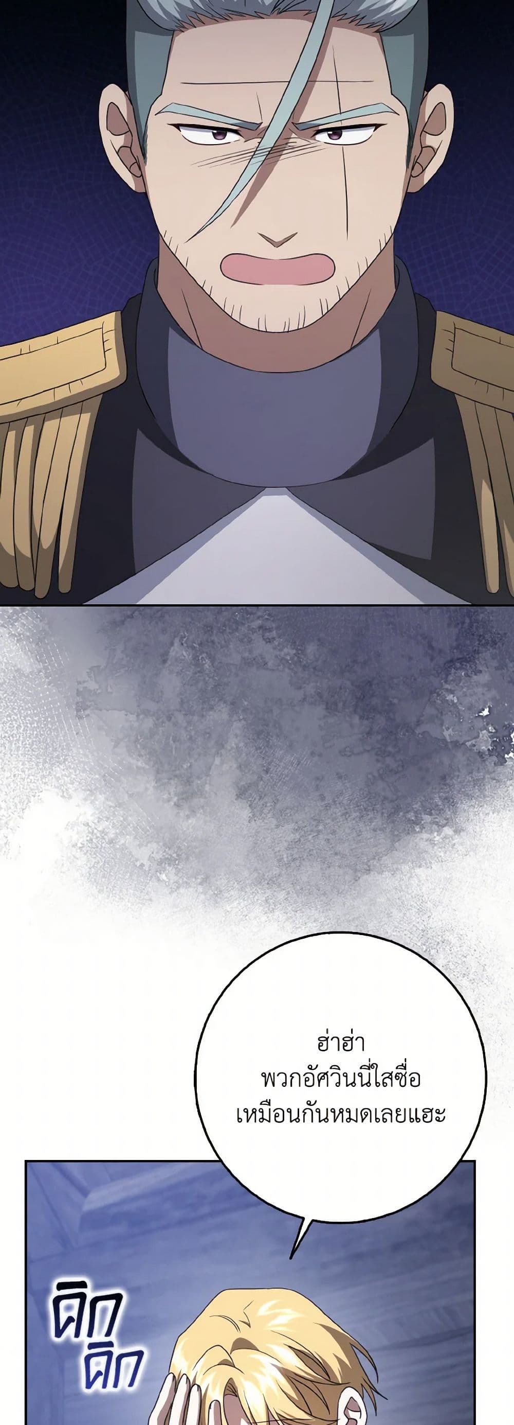 Cinderella Disappeared page 19