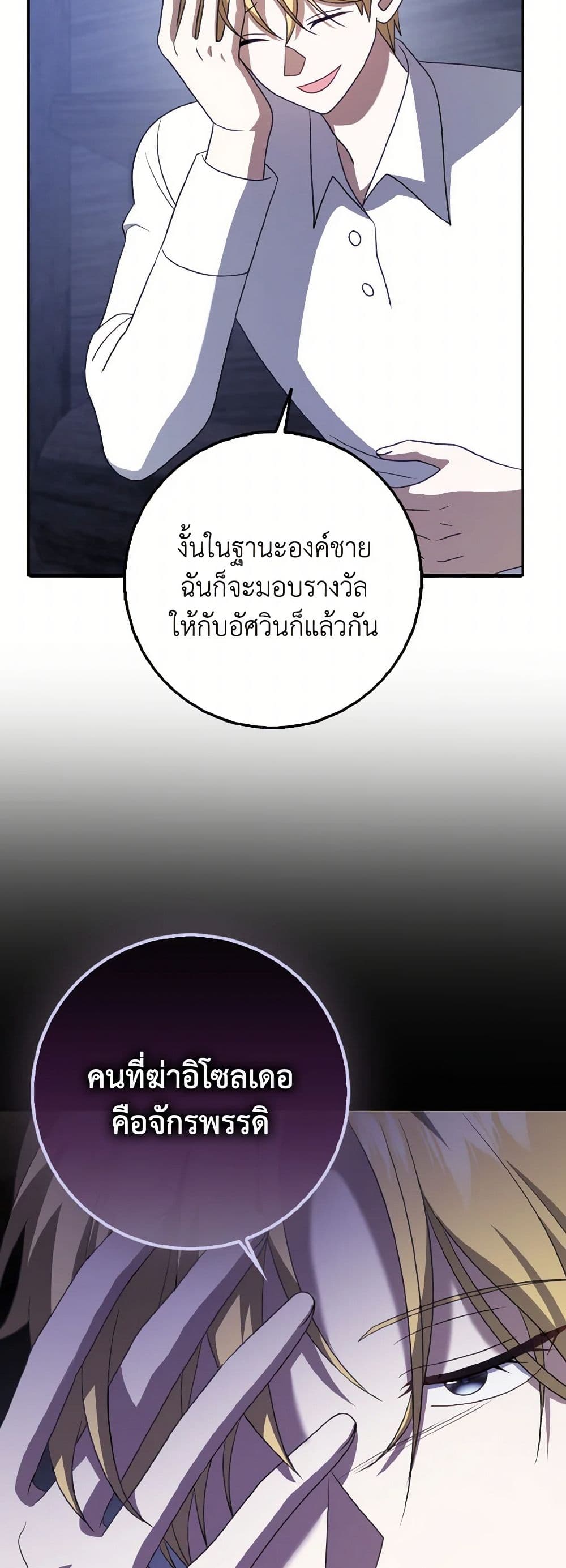 Cinderella Disappeared page 20
