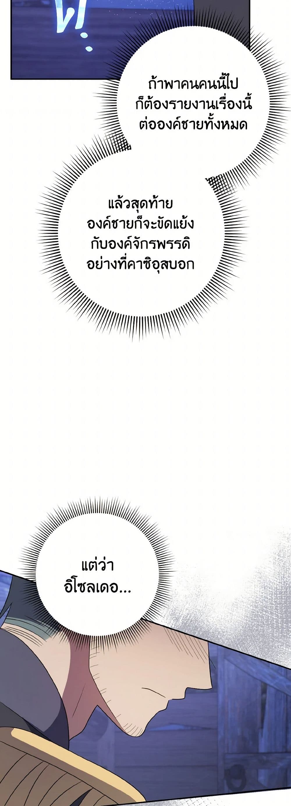 Cinderella Disappeared page 31