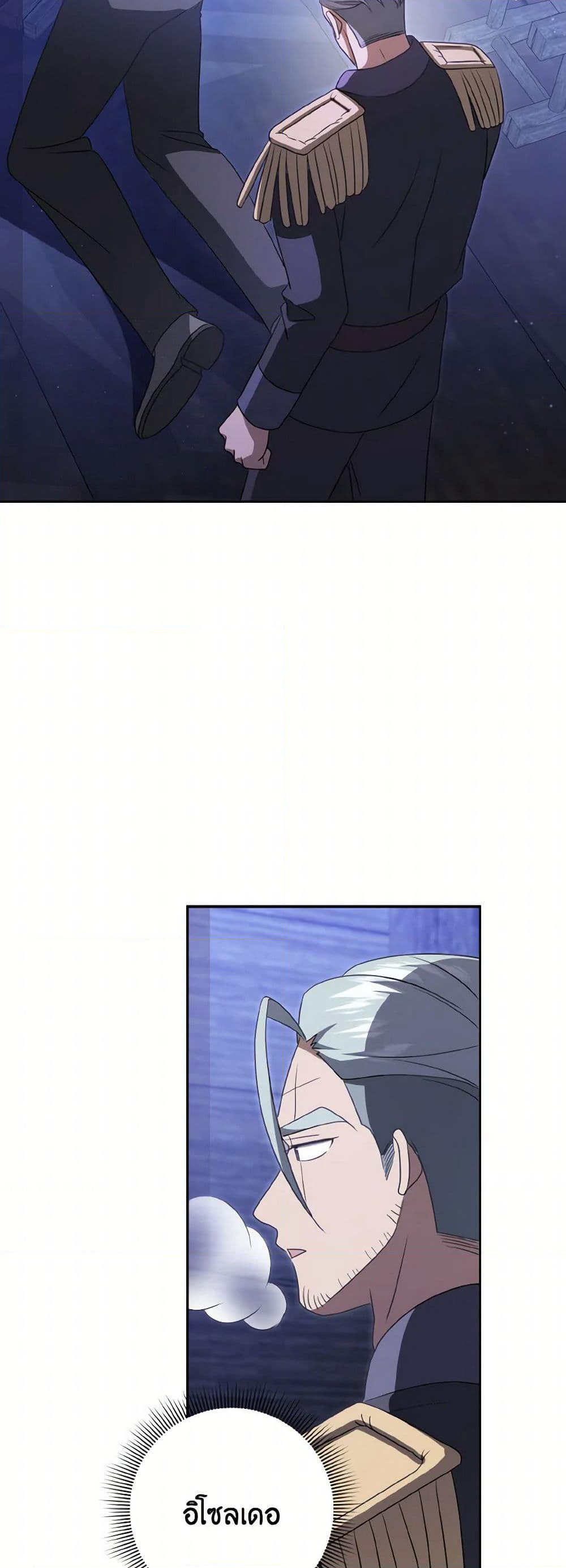 Cinderella Disappeared page 38