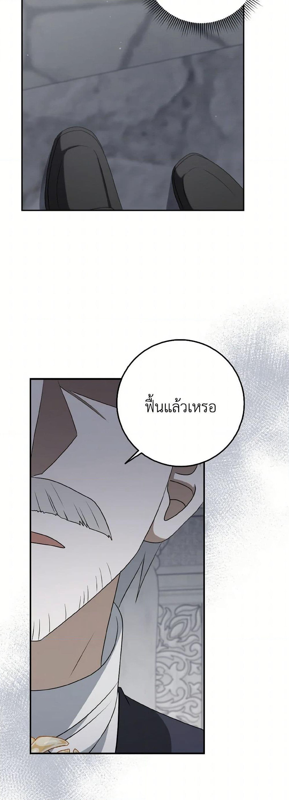 Cinderella Disappeared page 43