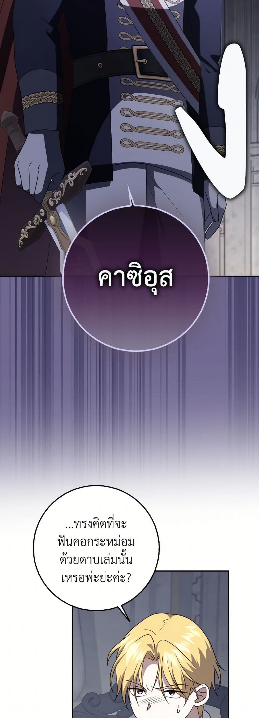 Cinderella Disappeared page 45