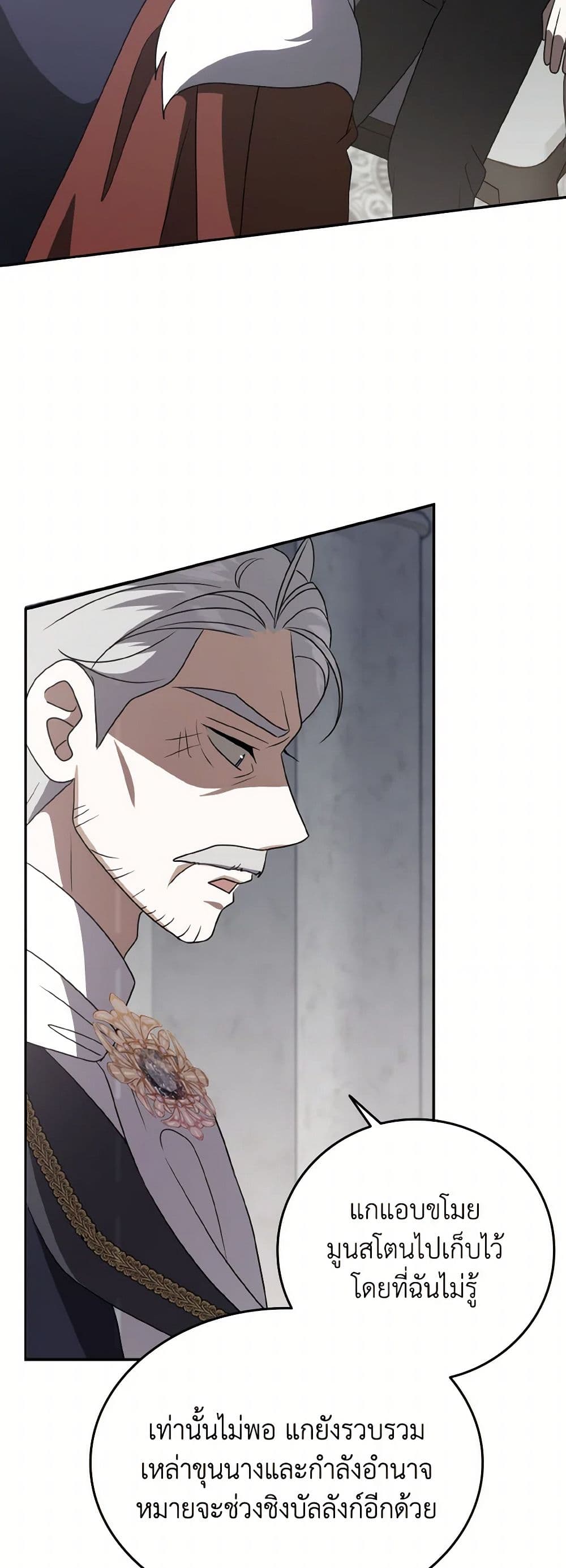 Cinderella Disappeared page 47