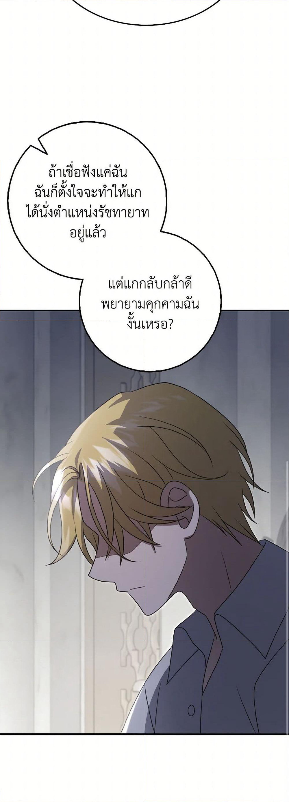 Cinderella Disappeared page 48