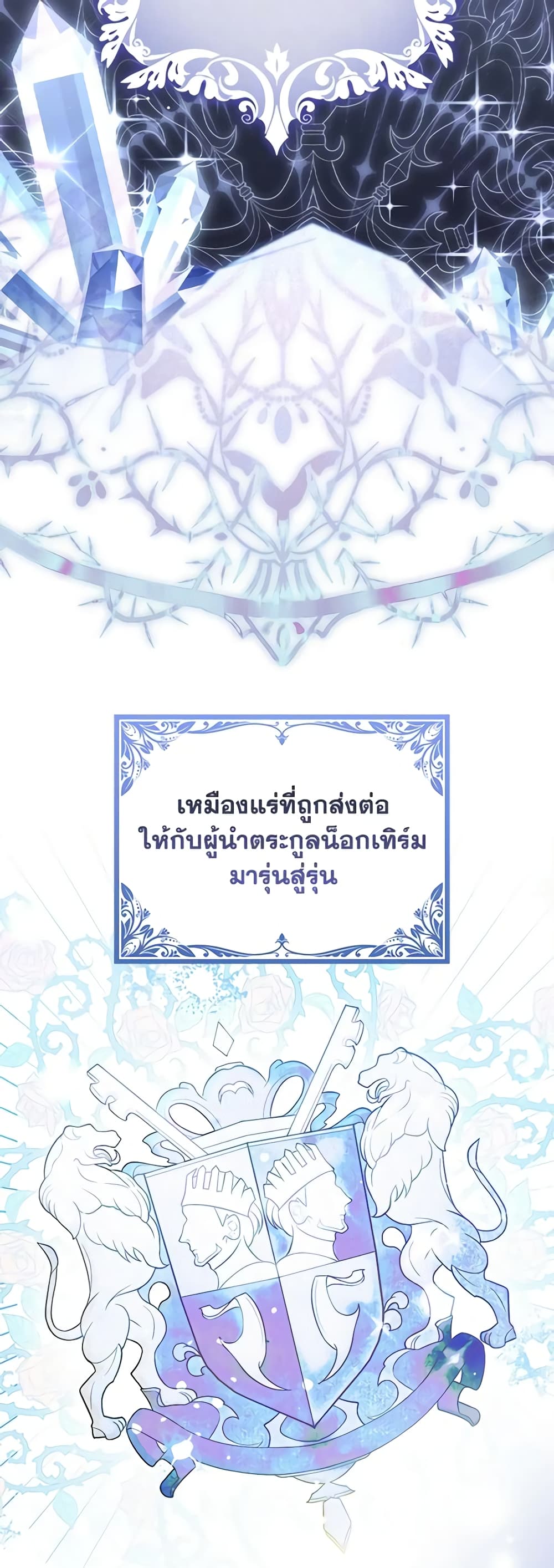 Cinderella Disappeared page 3