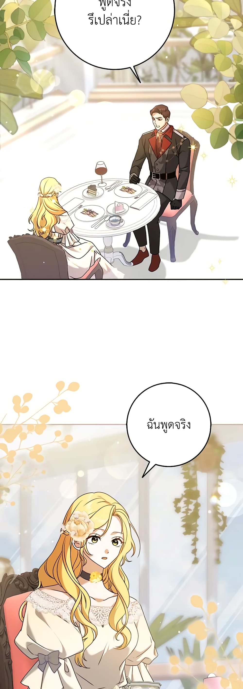 Cinderella Disappeared page 5