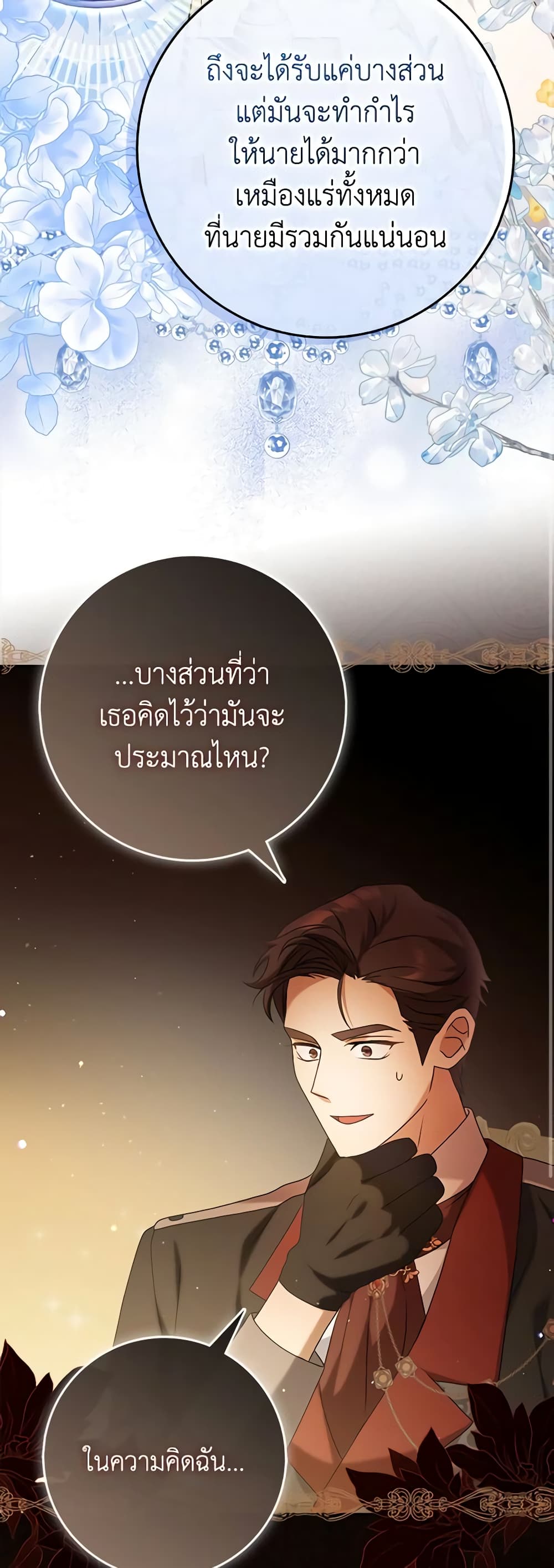 Cinderella Disappeared page 10