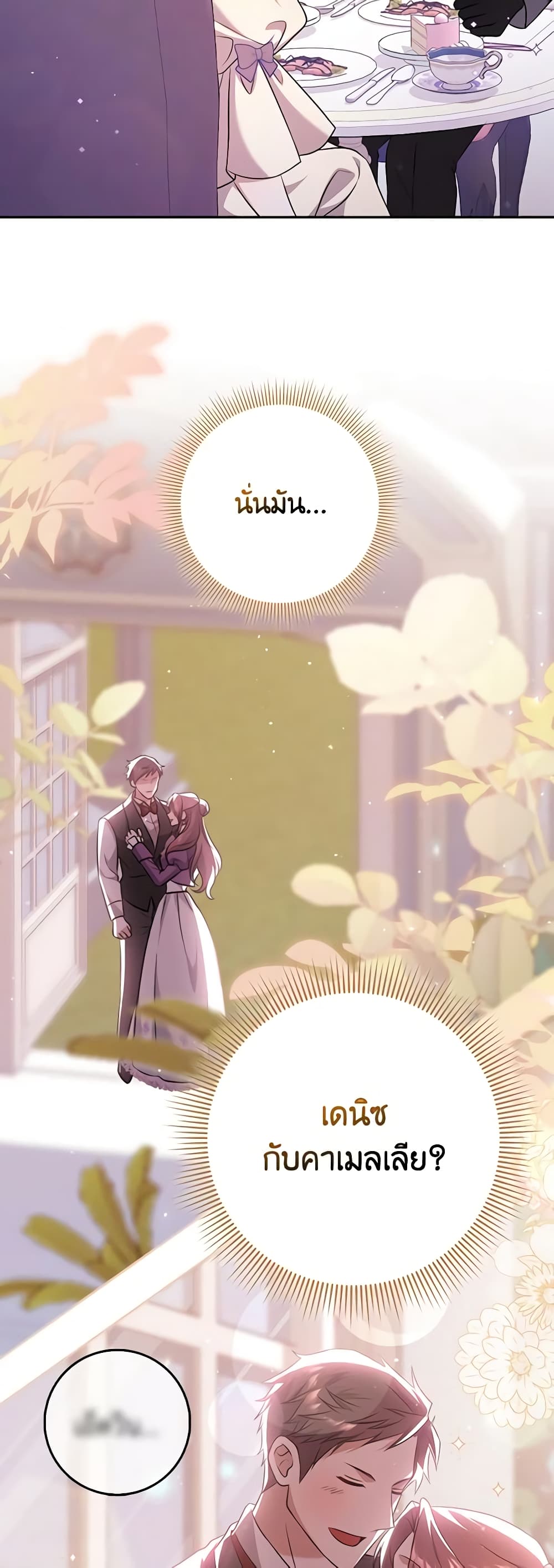 Cinderella Disappeared page 12