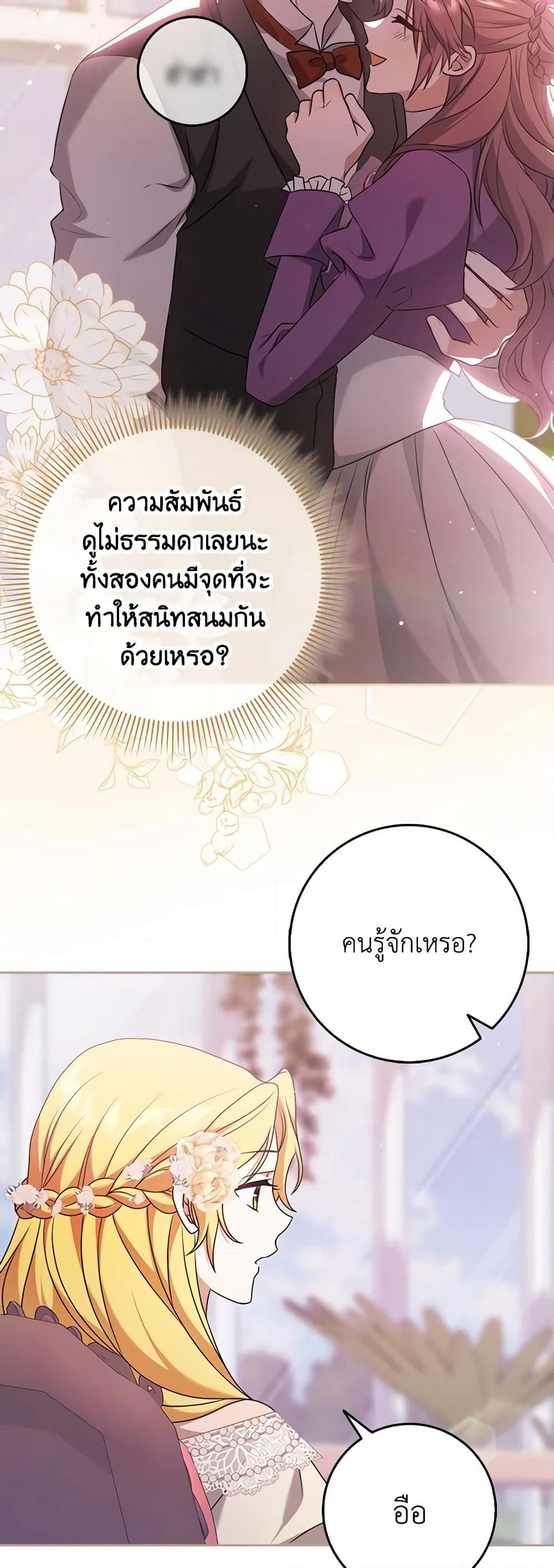 Cinderella Disappeared page 13