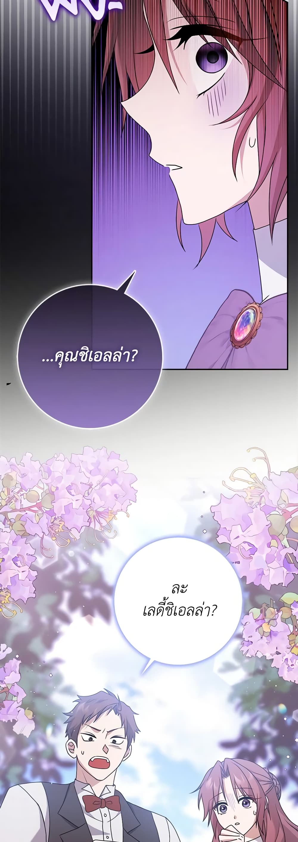 Cinderella Disappeared page 15