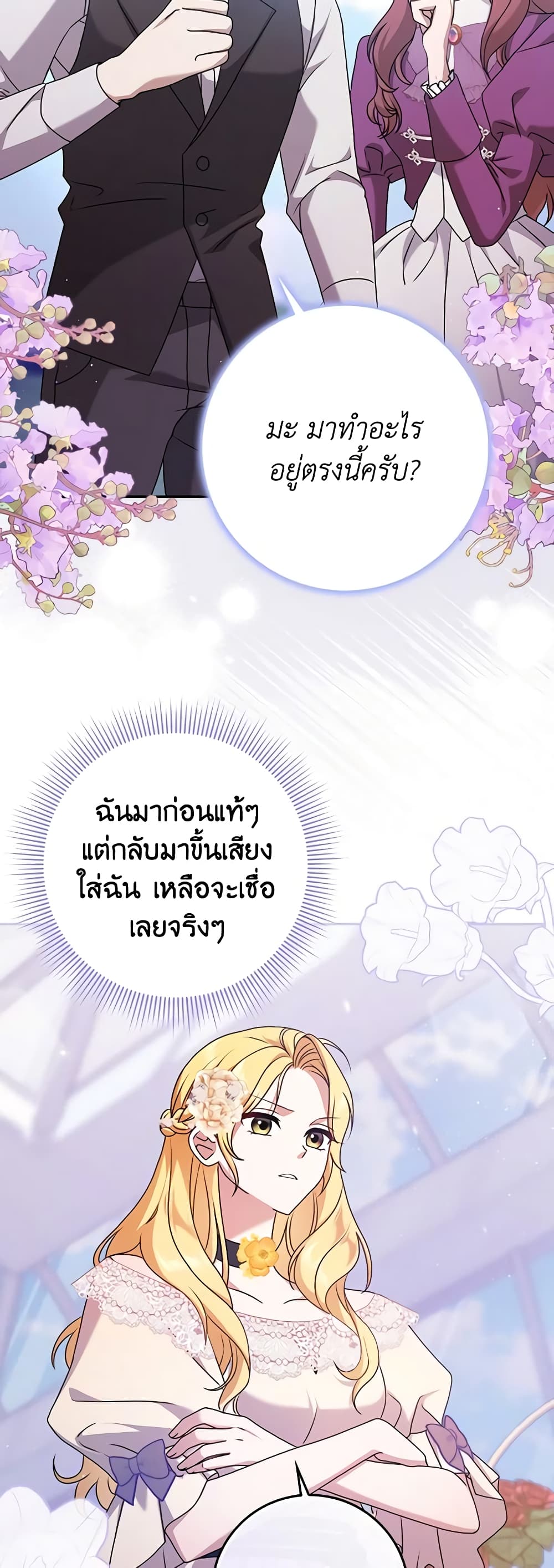 Cinderella Disappeared page 16