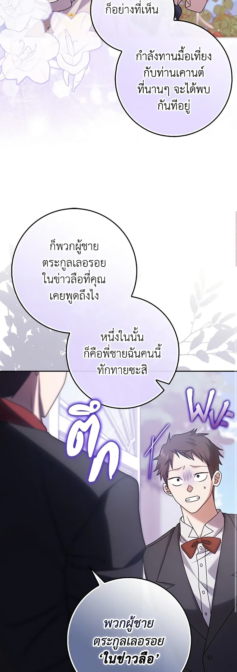Cinderella Disappeared page 17