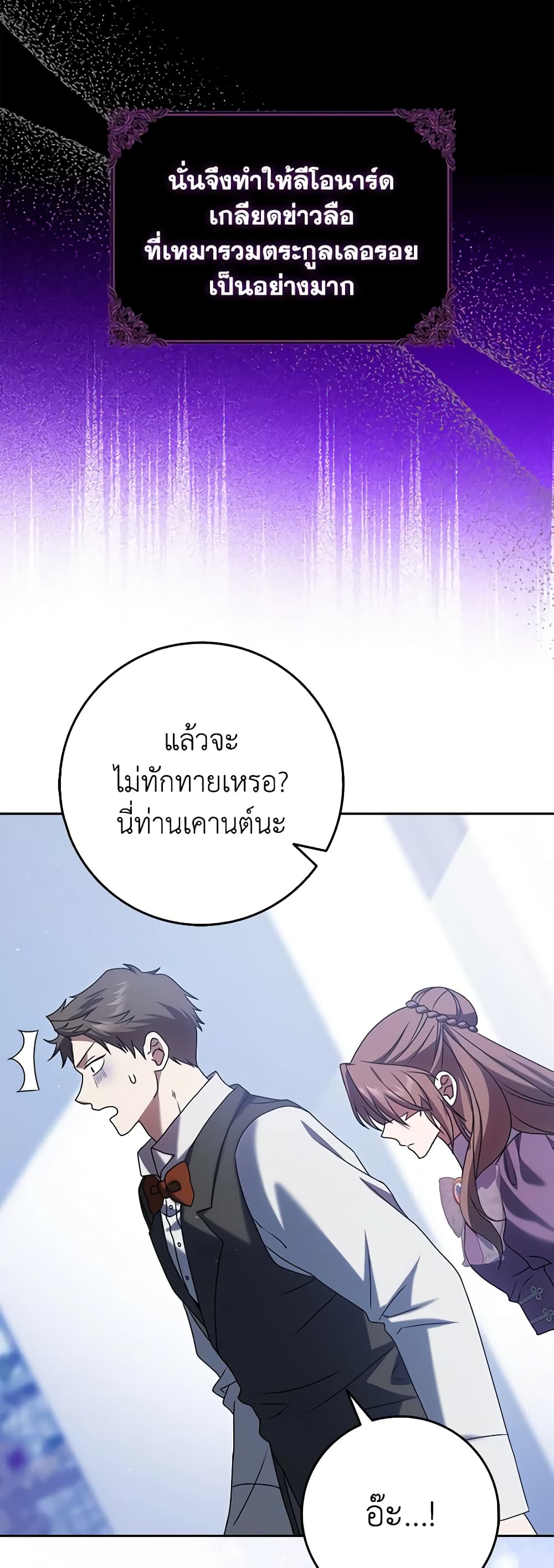 Cinderella Disappeared page 20